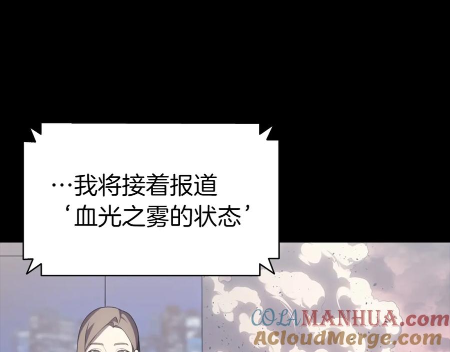 《灾难级英雄归来》第46话 夺回来！ 第5页