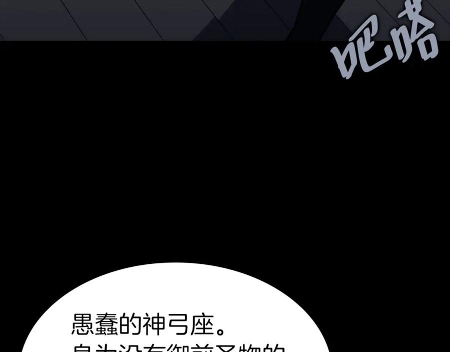 《灾难级英雄归来》第46话 夺回来！ 第50页