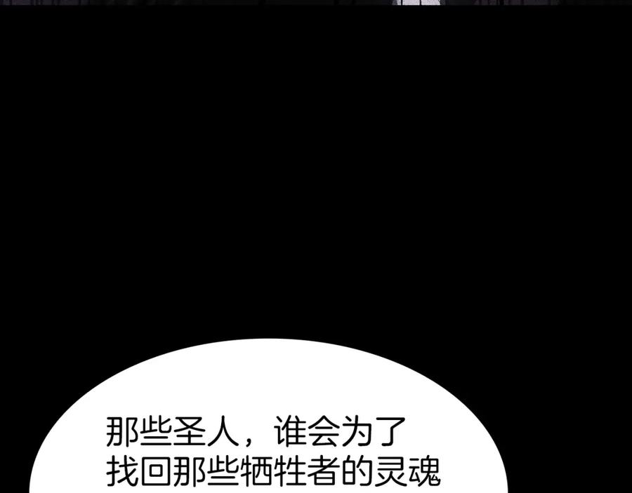 《灾难级英雄归来》第46话 夺回来！ 第135页