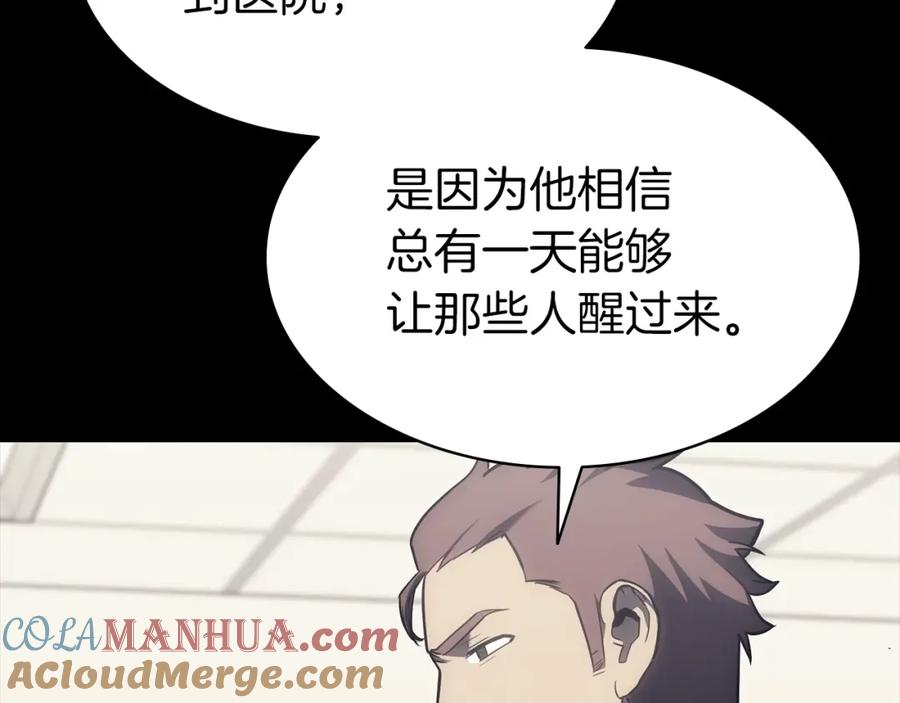 《灾难级英雄归来》第46话 夺回来！ 第157页