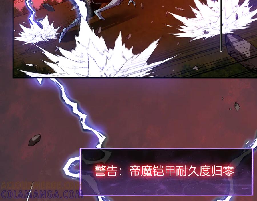 《我化身魔神，成为灭世巨兽！》第47话 击杀君王 第97页