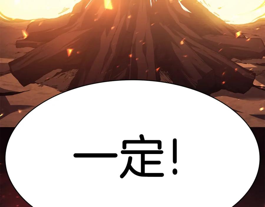 《灾难级英雄归来》第46话 夺回来！ 第218页