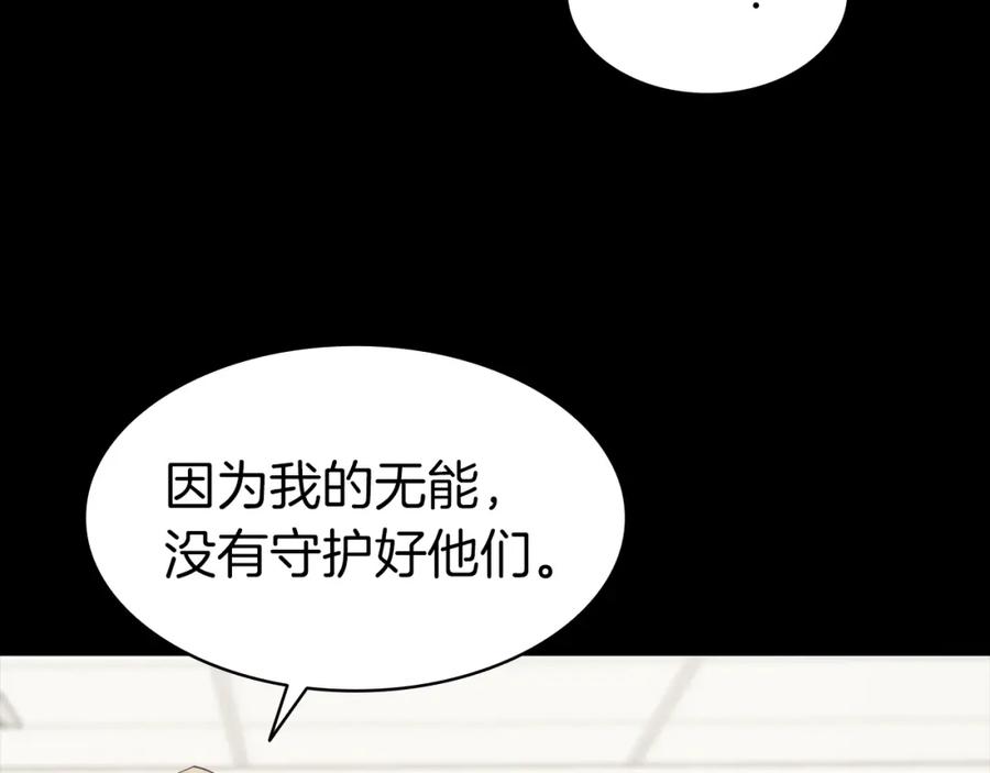 《灾难级英雄归来》第46话 夺回来！ 第143页