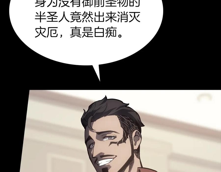 《灾难级英雄归来》第46话 夺回来！ 第51页