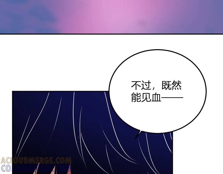 《我化身魔神，成为灭世巨兽！》第47话 击杀君王 第85页