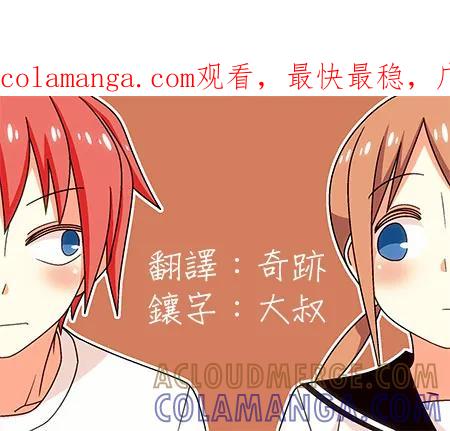 《恋爱四格小剧场》都是发烧的错 第1页