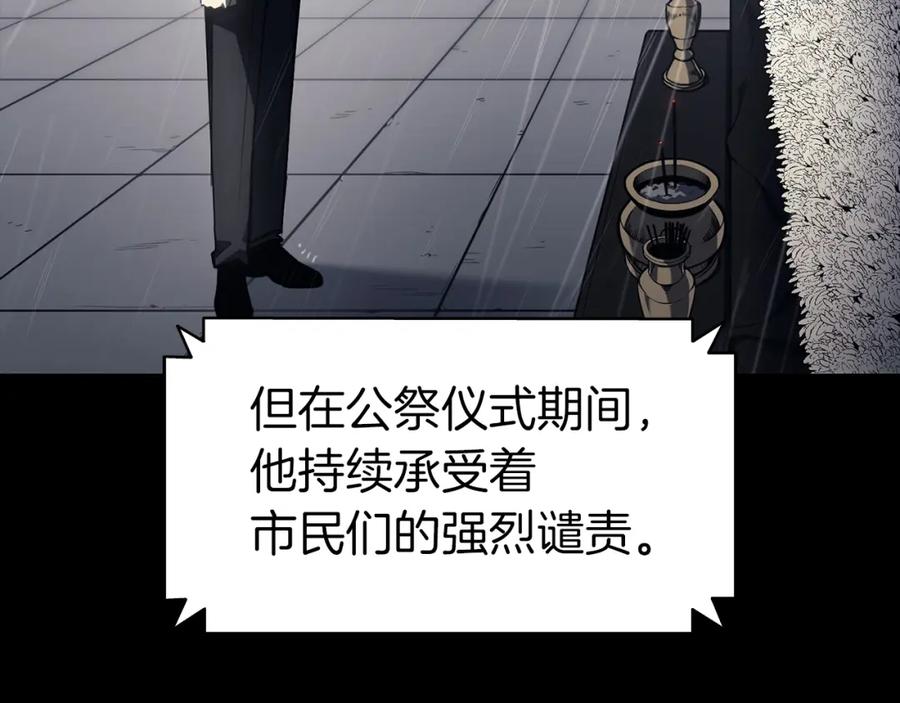 《灾难级英雄归来》第46话 夺回来！ 第23页