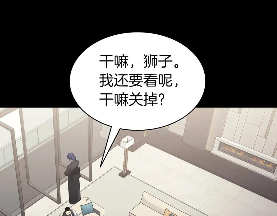 《灾难级英雄归来》第46话 夺回来！ 第38页