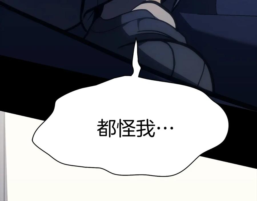 《灾难级英雄归来》第46话 夺回来！ 第187页