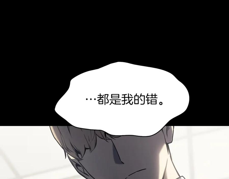 《灾难级英雄归来》第46话 夺回来！ 第171页