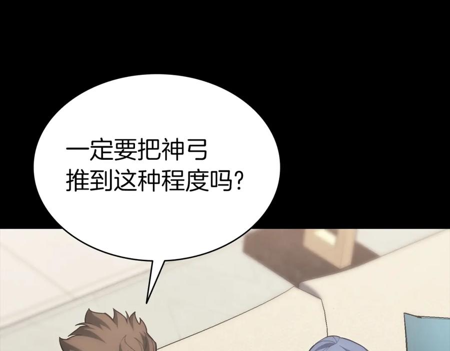 《灾难级英雄归来》第46话 夺回来！ 第40页