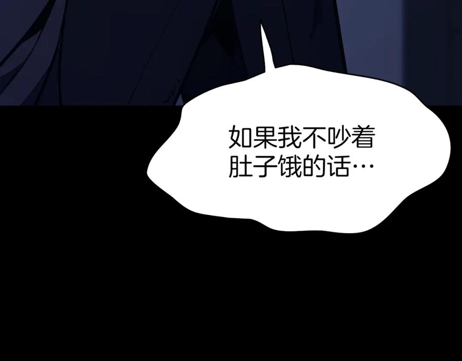 《灾难级英雄归来》第46话 夺回来！ 第175页