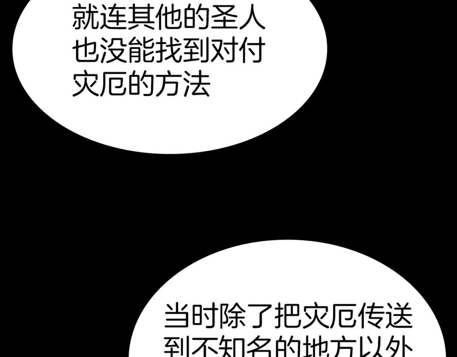 《灾难级英雄归来》第46话 夺回来！ 第131页