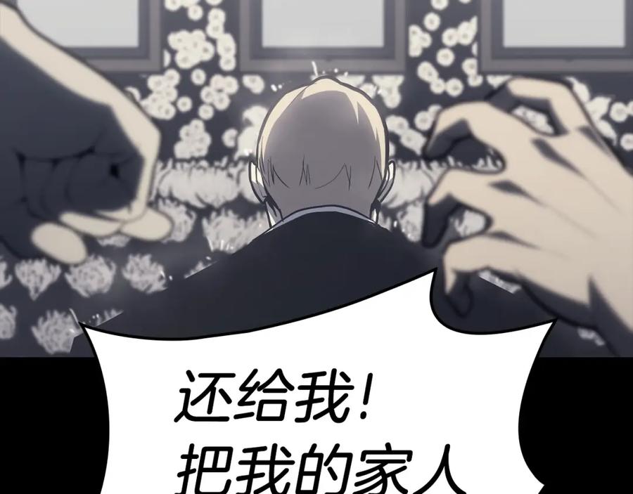 《灾难级英雄归来》第46话 夺回来！ 第30页
