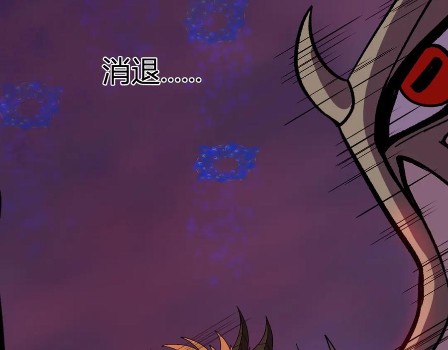《我化身魔神，成为灭世巨兽！》第47话 击杀君王 第104页