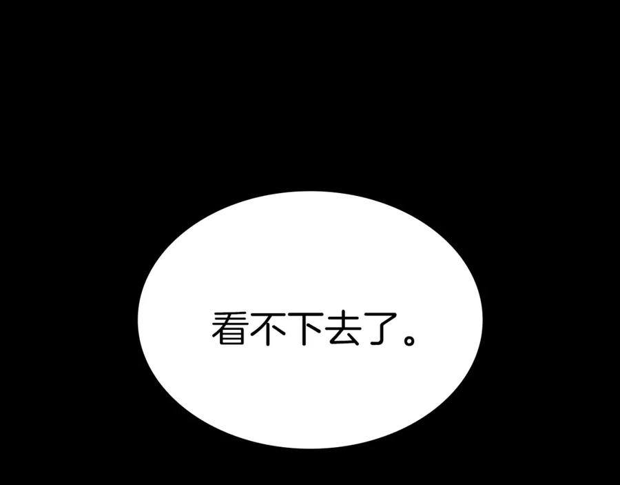 《灾难级英雄归来》第46话 夺回来！ 第32页