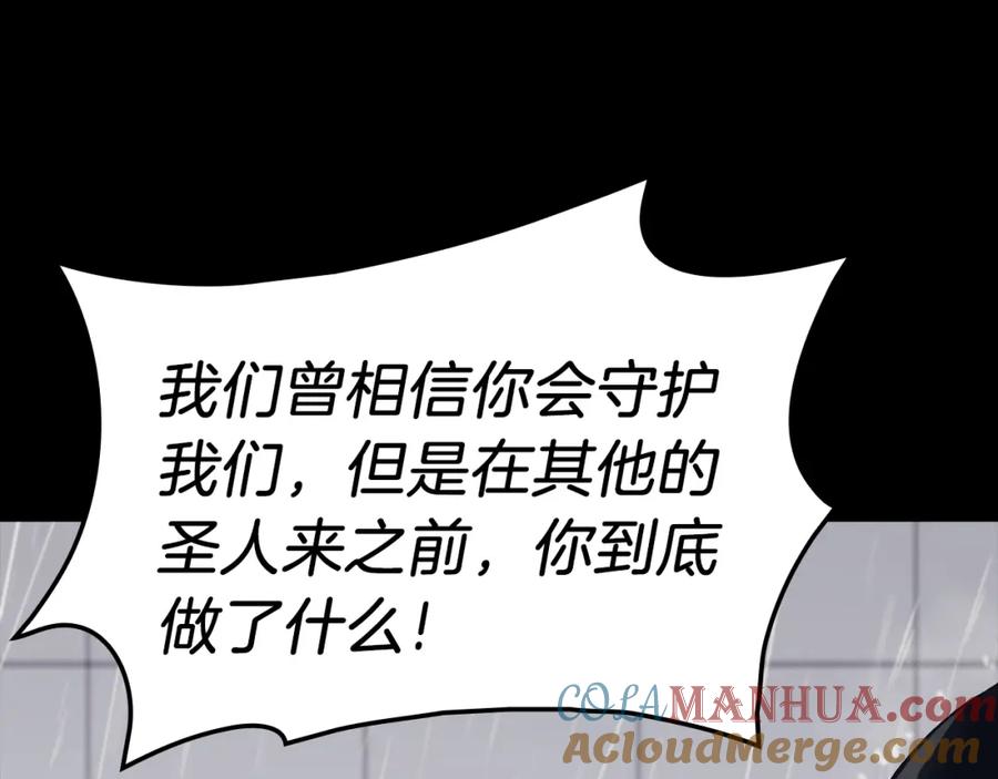 《灾难级英雄归来》第46话 夺回来！ 第25页