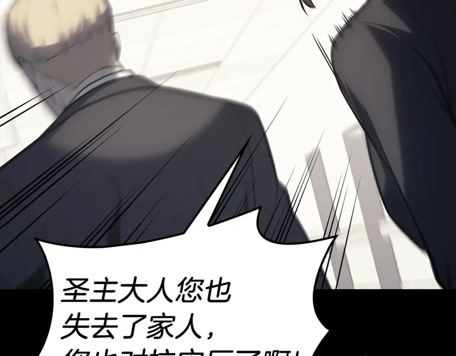 《灾难级英雄归来》第46话 夺回来！ 第115页