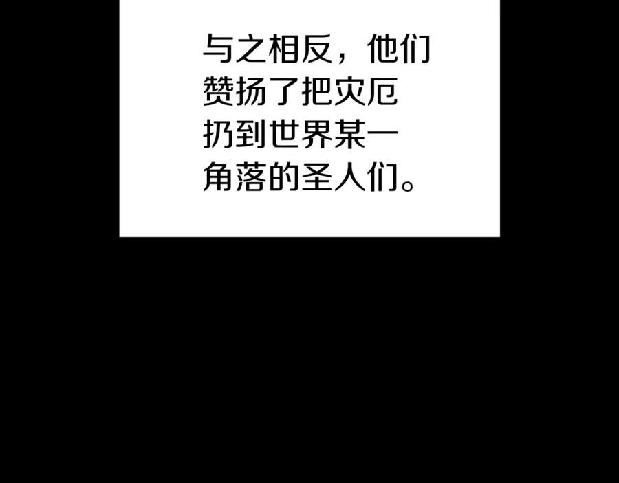 《灾难级英雄归来》第46话 夺回来！ 第4页
