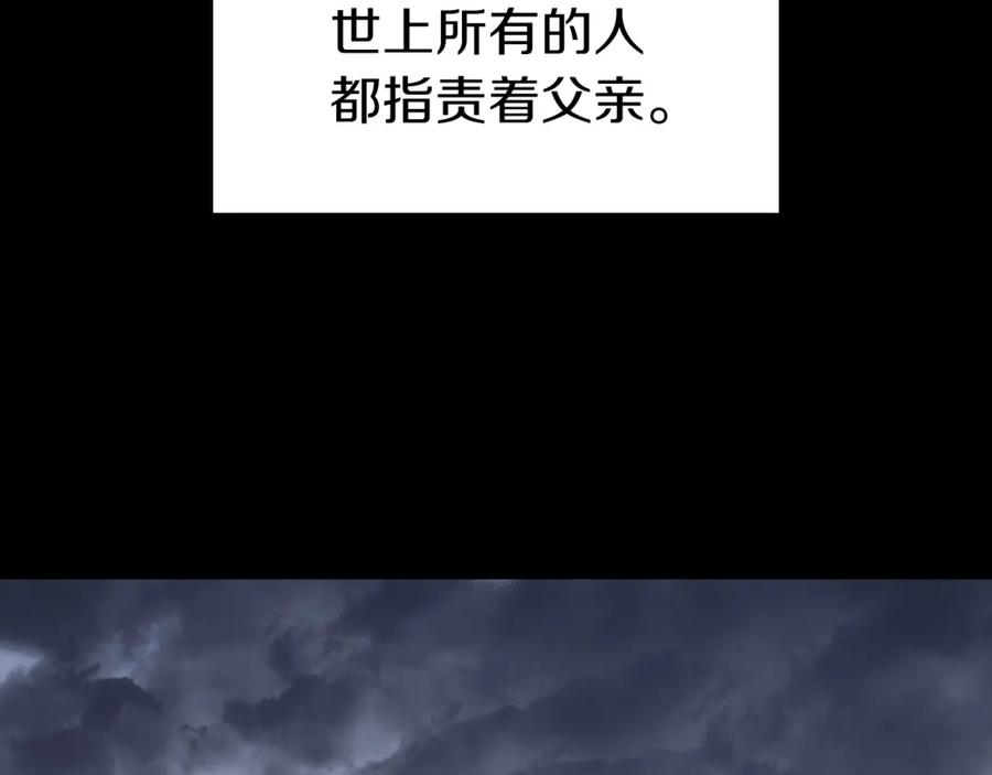 《灾难级英雄归来》第46话 夺回来！ 第2页