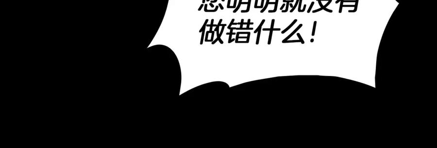 《灾难级英雄归来》第46话 夺回来！ 第139页