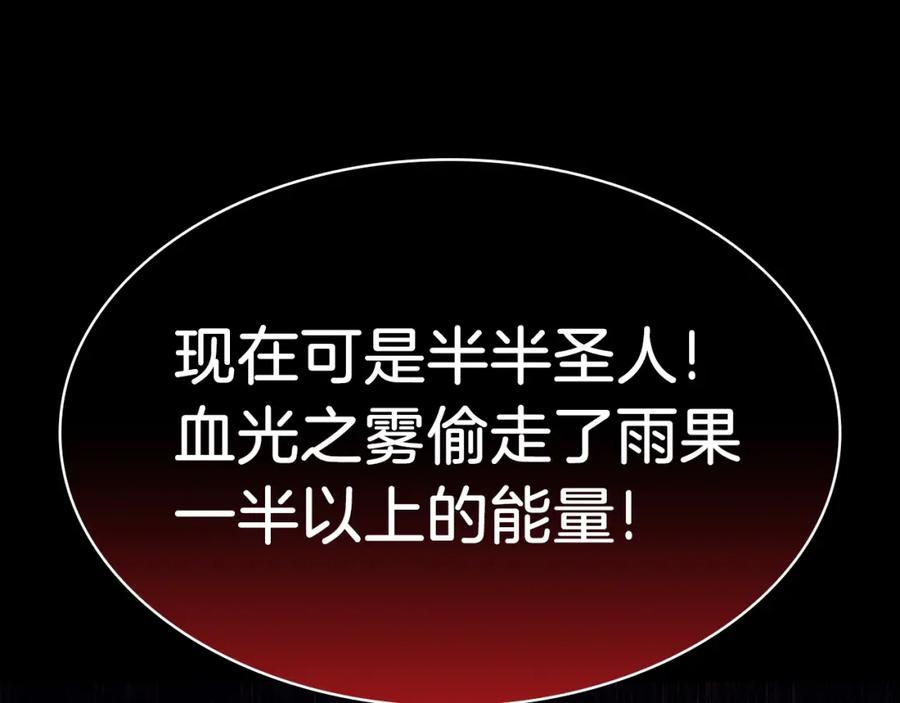 《灾难级英雄归来》第46话 夺回来！ 第59页