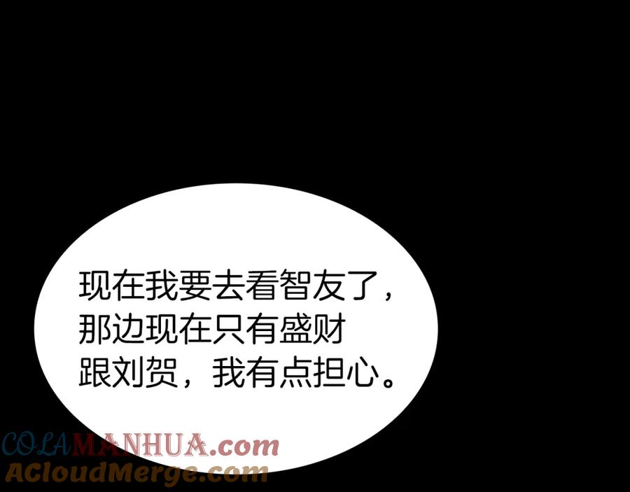 《灾难级英雄归来》第46话 夺回来！ 第149页