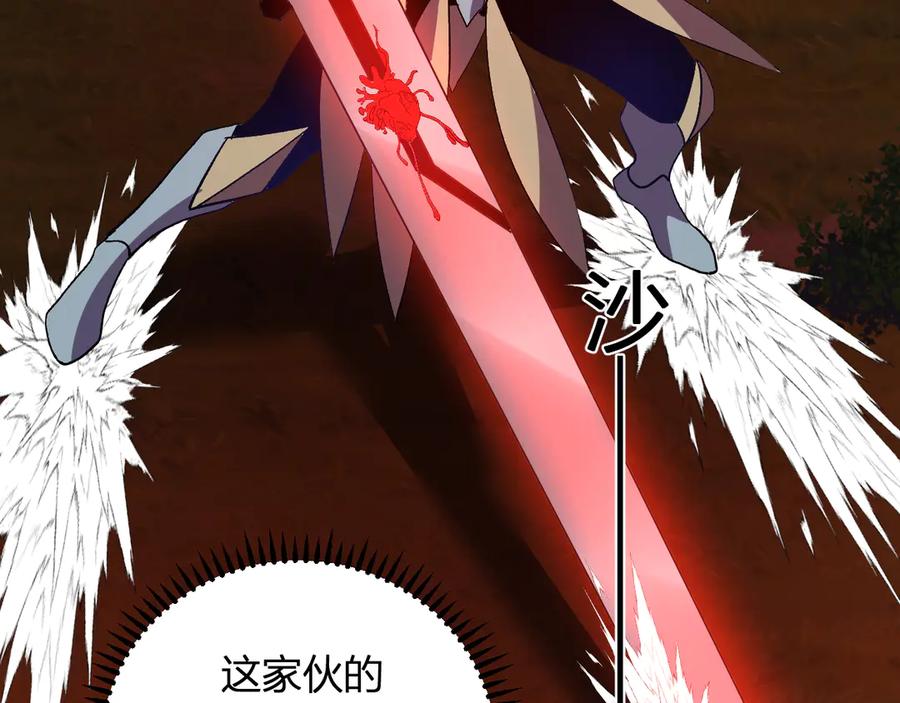 《我化身魔神，成为灭世巨兽！》第47话 击杀君王 第79页
