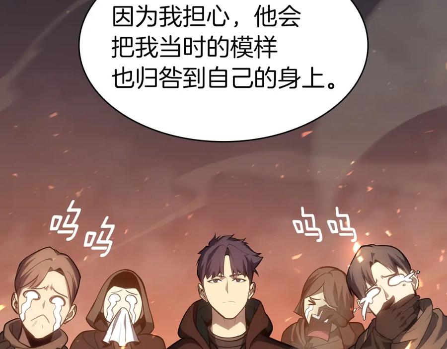 《灾难级英雄归来》第46话 夺回来！ 第204页