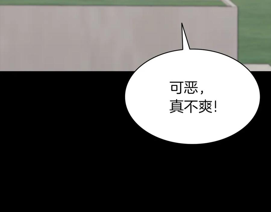 《灾难级英雄归来》第46话 夺回来！ 第68页