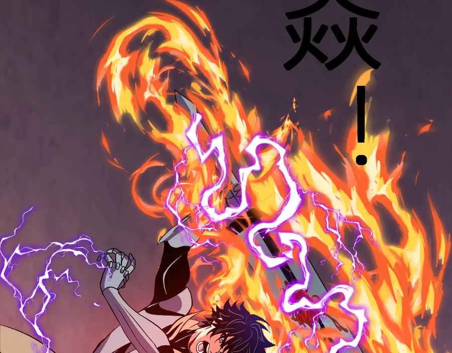 《我化身魔神，成为灭世巨兽！》第47话 击杀君王 第66页