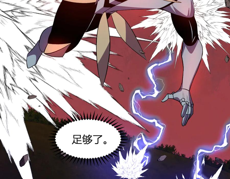 《我化身魔神，成为灭世巨兽！》第47话 击杀君王 第99页