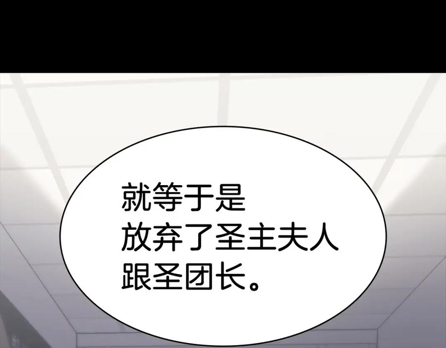《灾难级英雄归来》第46话 夺回来！ 第162页