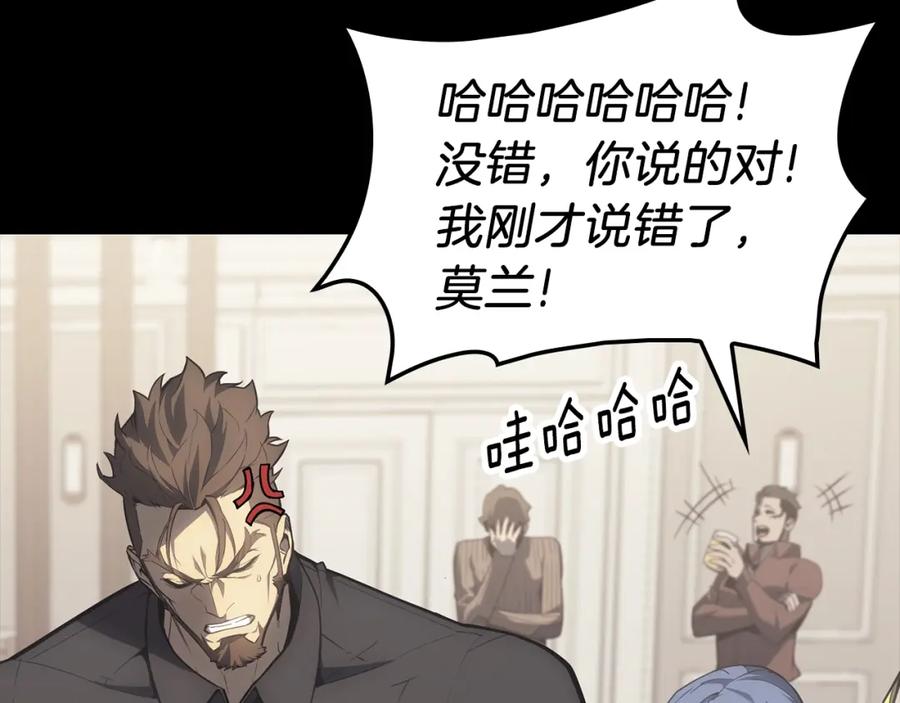 《灾难级英雄归来》第46话 夺回来！ 第64页