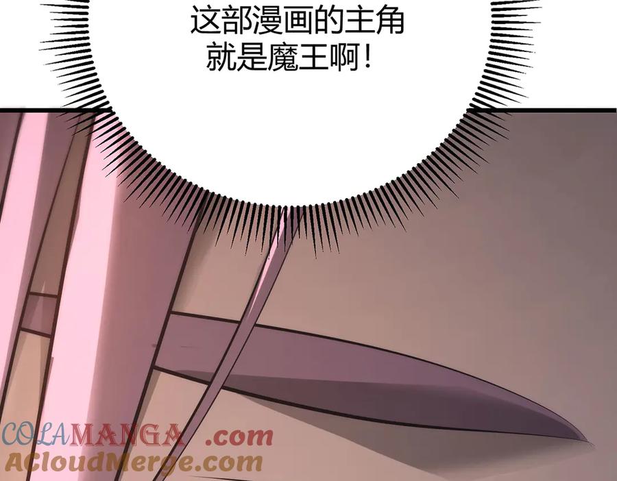 我，最强BOSS - 46 - 第245张图