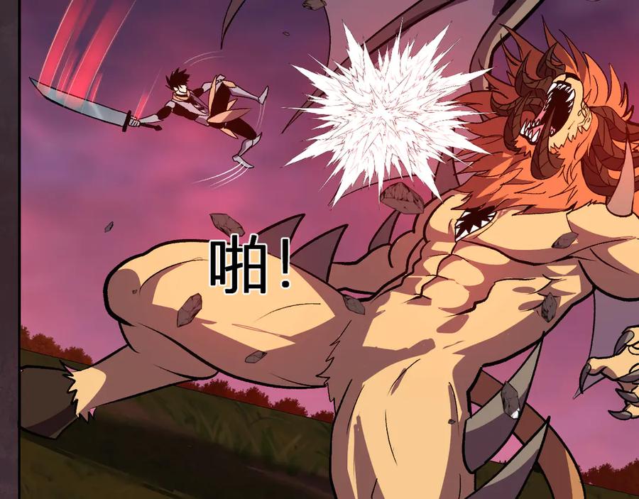 《我化身魔神，成为灭世巨兽！》第47话 击杀君王 第74页