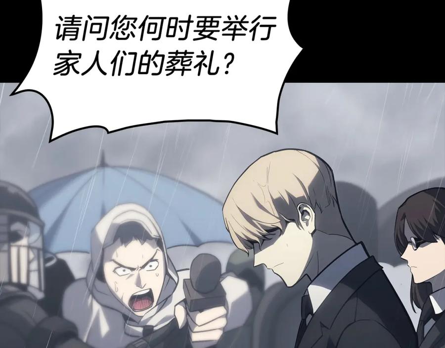 《灾难级英雄归来》第46话 夺回来！ 第94页