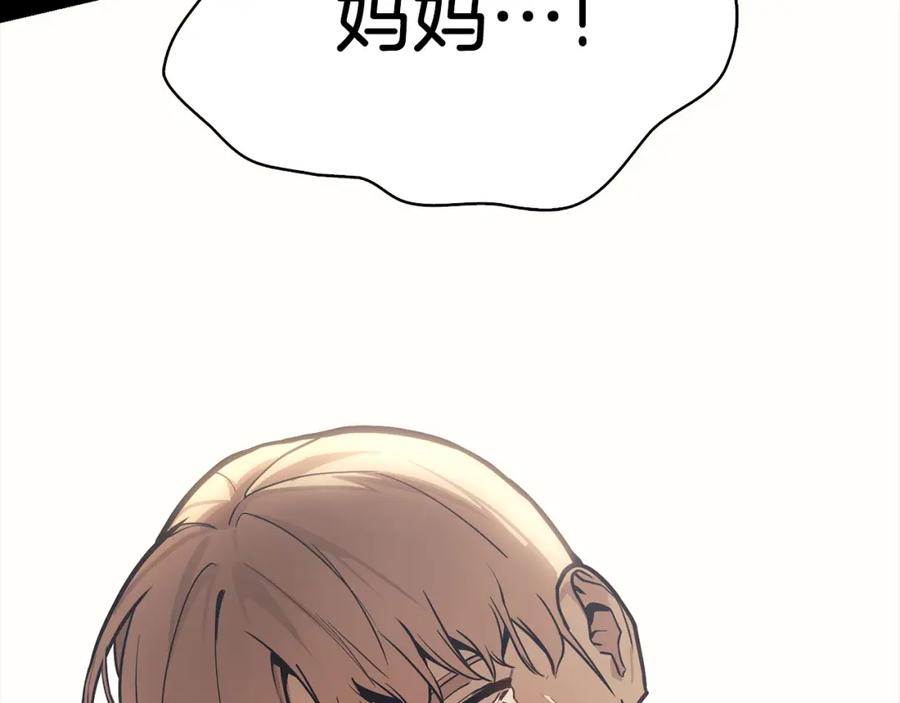 《灾难级英雄归来》第46话 夺回来！ 第190页