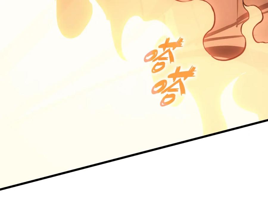 《灾难级英雄归来》第46话 夺回来！ 第202页