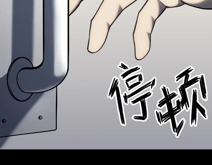 《灾难级英雄归来》第46话 夺回来！ 第170页