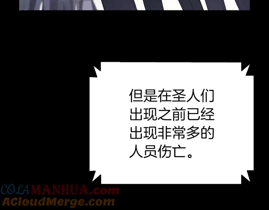 《灾难级英雄归来》第46话 夺回来！ 第9页