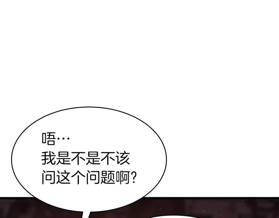 《灾难级英雄归来》第46话 夺回来！ 第206页