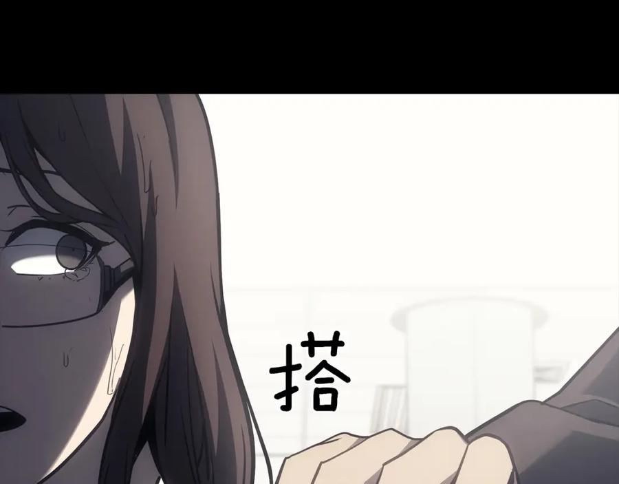 《灾难级英雄归来》第46话 夺回来！ 第152页