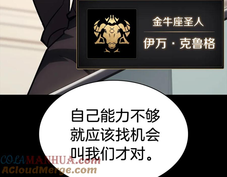《灾难级英雄归来》第46话 夺回来！ 第53页
