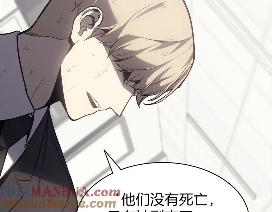 《灾难级英雄归来》第46话 夺回来！ 第121页