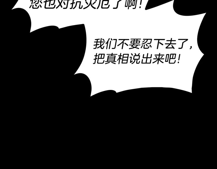 《灾难级英雄归来》第46话 夺回来！ 第116页