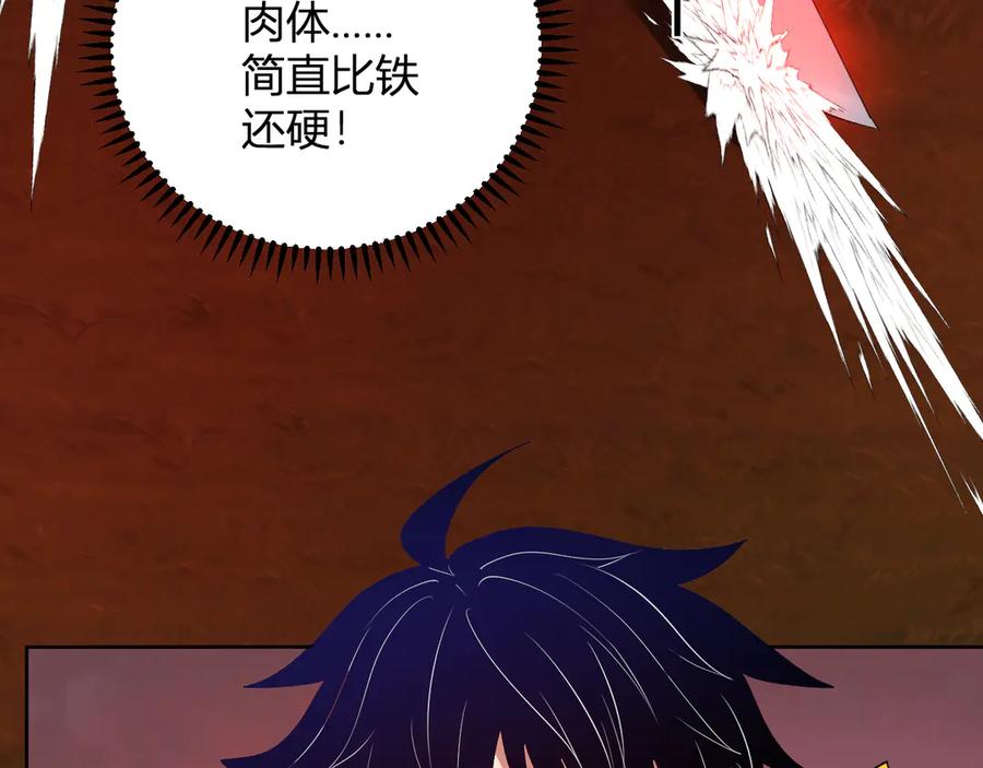 《我化身魔神，成为灭世巨兽！》第47话 击杀君王 第80页