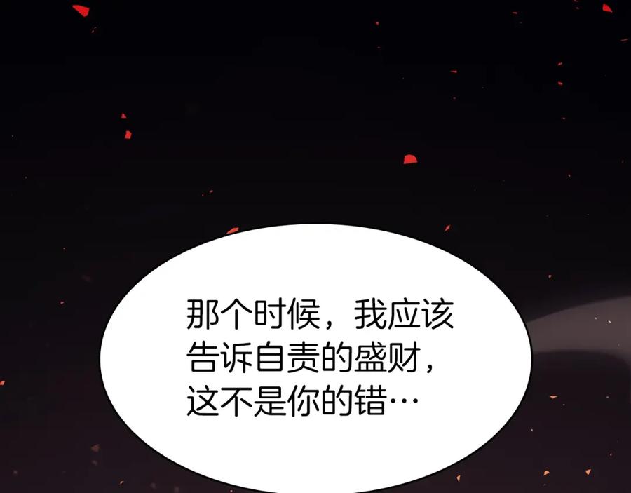 《灾难级英雄归来》第46话 夺回来！ 第198页