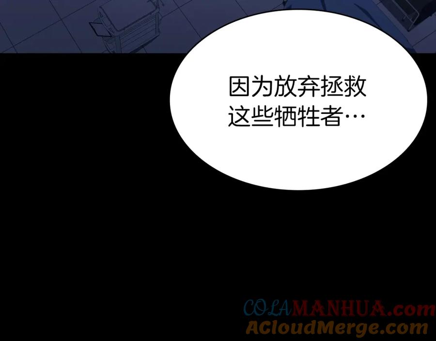 《灾难级英雄归来》第46话 夺回来！ 第161页