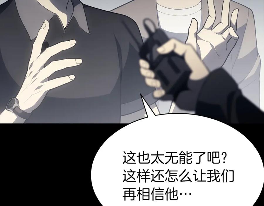 《灾难级英雄归来》第46话 夺回来！ 第18页